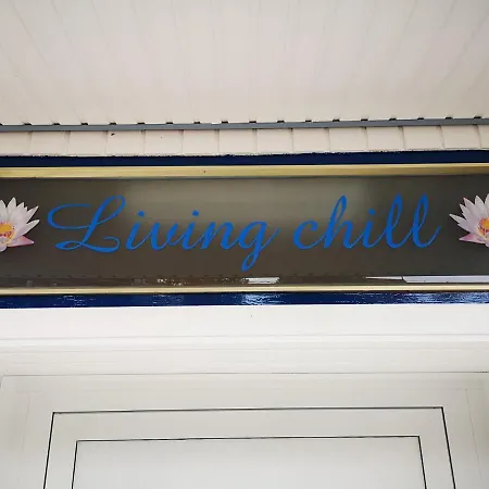شقة Living Chill
